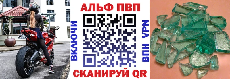 Alpha PVP Соль купить наркотики цена Новошахтинск