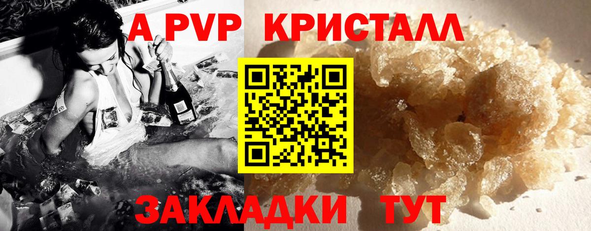 Альфа ПВП мука  Alfa_PVP  Вход с VPN  Новошахтинск  A PVP кристаллы  Альфа ПВП Crystall 