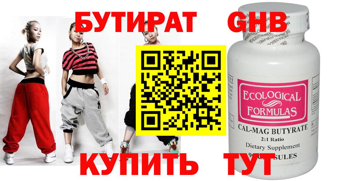 Меф   Вейп ТГК  Вход с VPN  ГАШ  Канабис  Новошахтинск  MDMA 