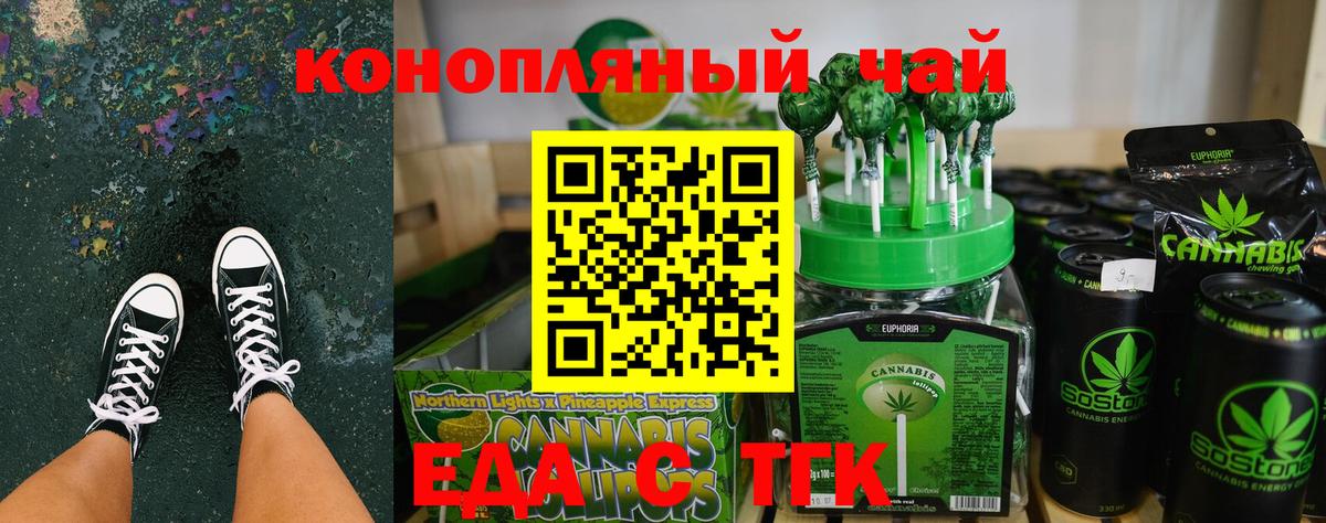 Canna-Cookies конопля  Вход с VPN  Новошахтинск 