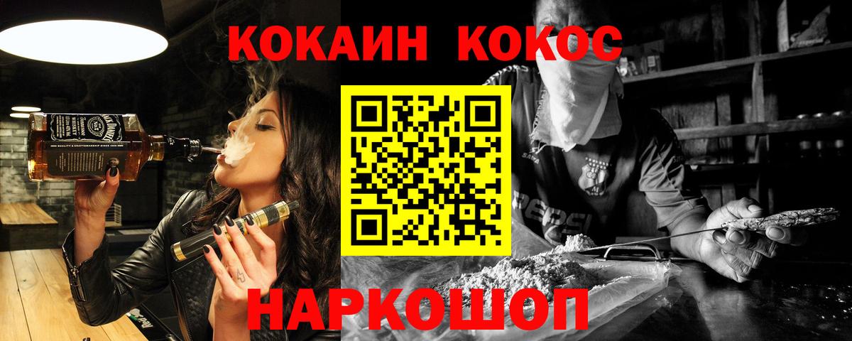 КОКАИН Боливия  Кокаин Эквадор  Новошахтинск  Вход с VPN 