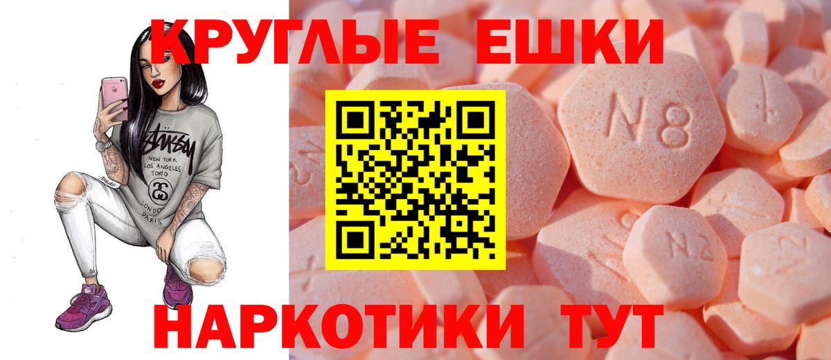 ЭКСТАЗИ Punisher Новошахтинск
