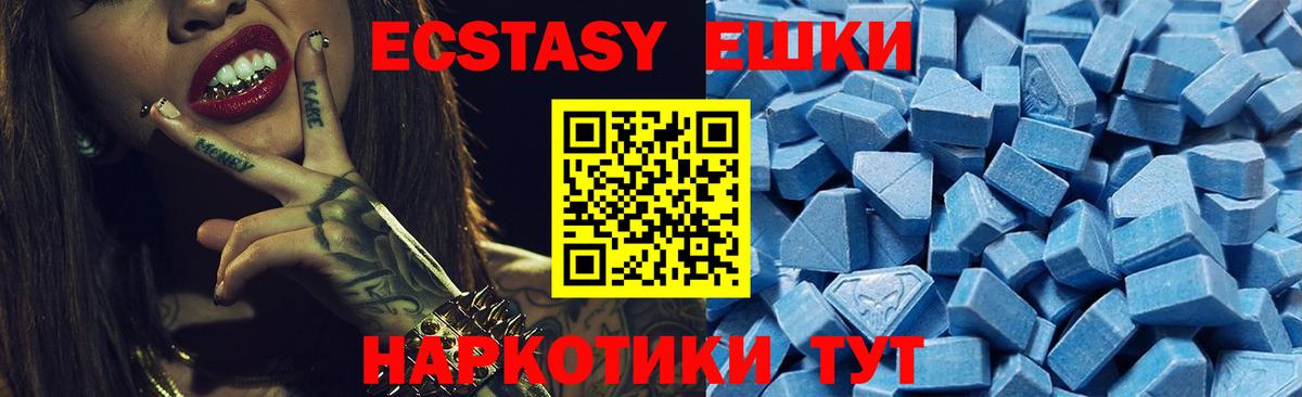Ecstasy  Экстази диски  Ecstasy Philipp Plein  купить наркотики цена  Новошахтинск  Вход с VPN 