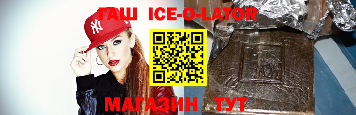 Гашиш гашик Новошахтинск