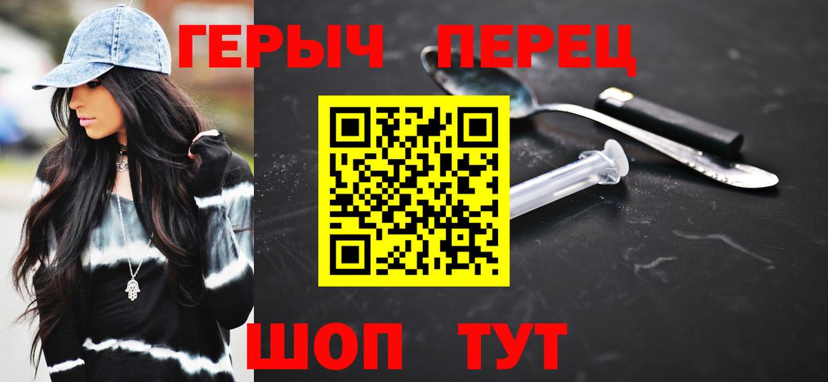 ГЕРОИН  ГЕРОИН белый  Вход с VPN  Новошахтинск 