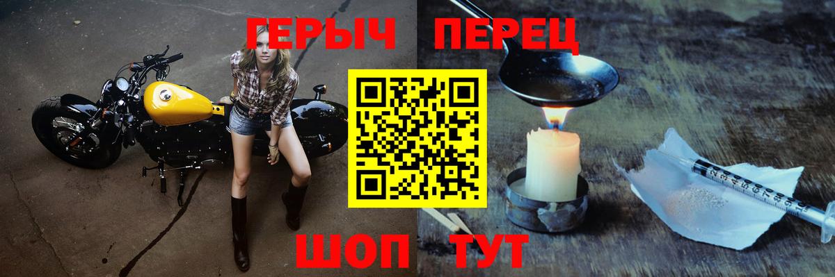 ГЕРОИН хмурый Новошахтинск