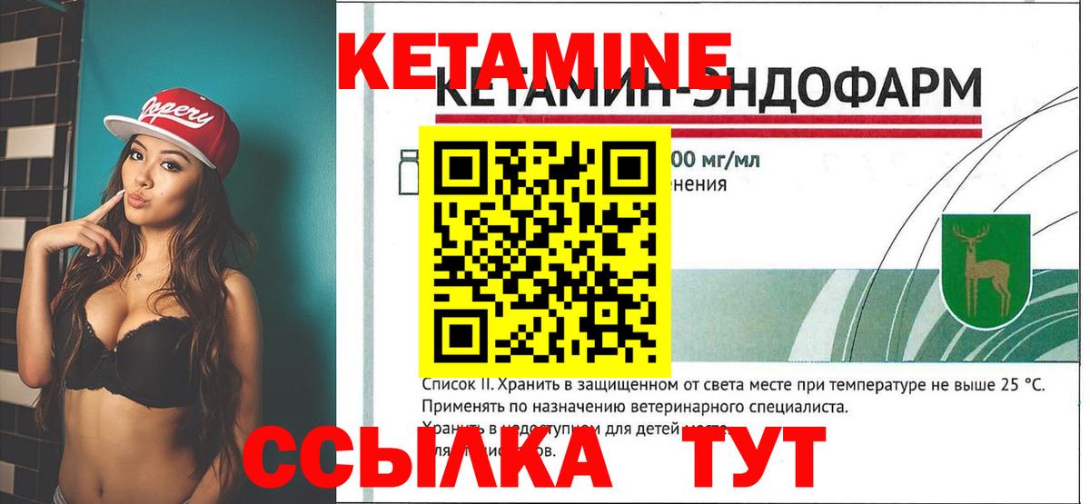 Кетамин ketamine  Кетамин ketamine  Вход с VPN  Новошахтинск 