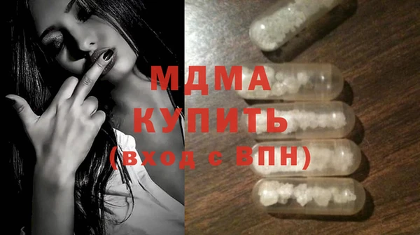 молекула духа Магас