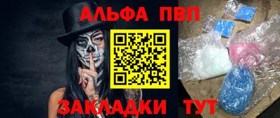 ALPHA-PVP Гагарин
