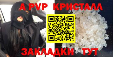 ALPHA-PVP Гагарин