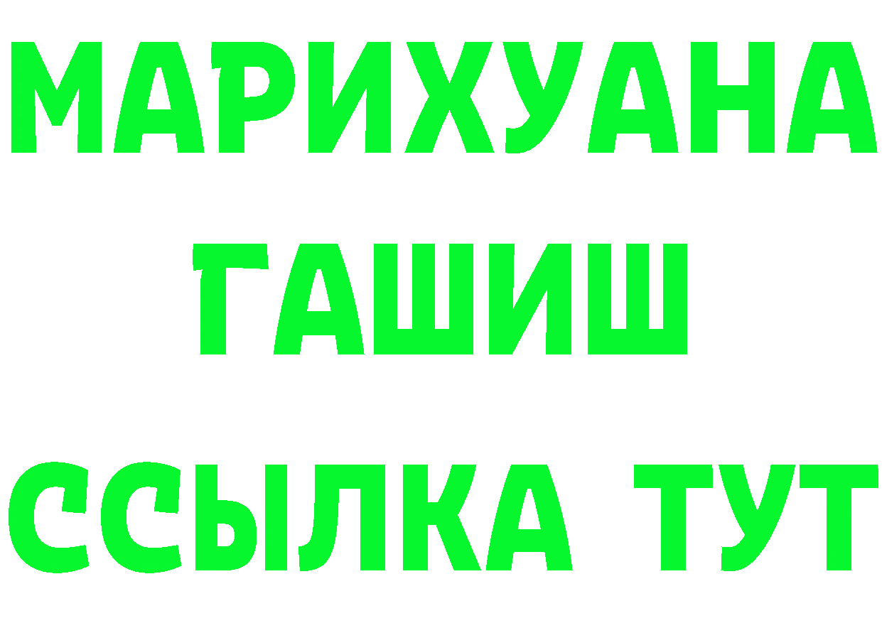 Альфа ПВП Соль зеркало мориарти МЕГА Новошахтинск