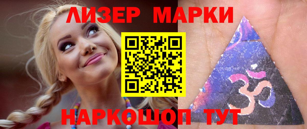 ЛСД экстази кислота Новошахтинск