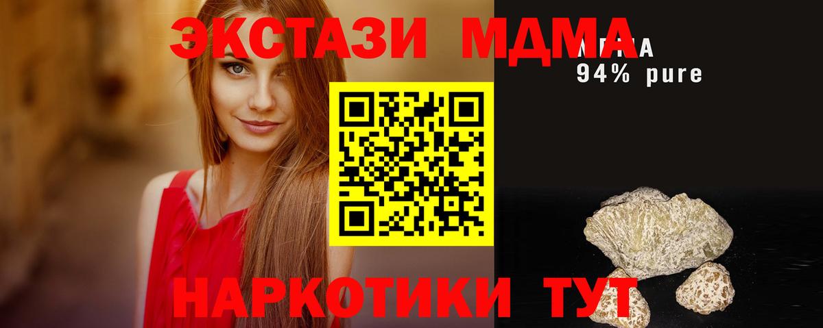 MDMA кристаллы Новошахтинск