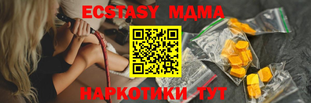 МДМА crystal  МДМА  Новошахтинск  Вход с VPN 