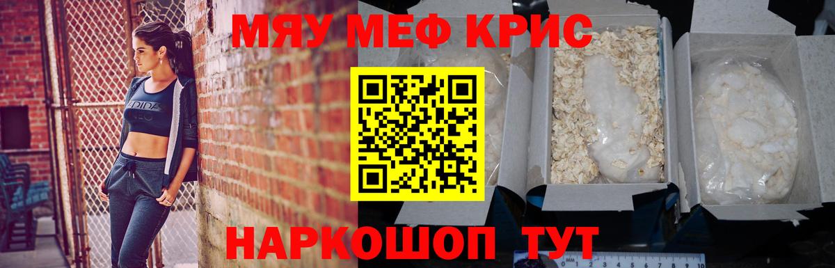 Меф  Вход с VPN  Новошахтинск  МЯУ-МЯУ mephedrone  Мефедрон кристаллы 