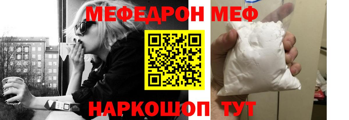 МЕФ  Новошахтинск