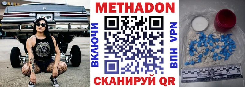 Метадон мёд  дарк нет состав  Новошахтинск 