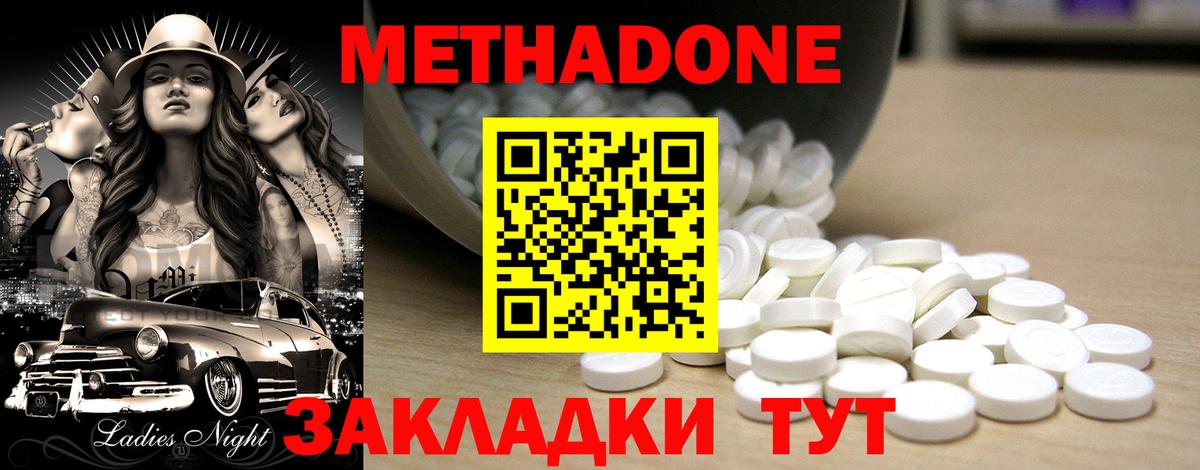 МЕТАДОН methadone  Вход с VPN  shop состав  Новошахтинск  мега ONION 