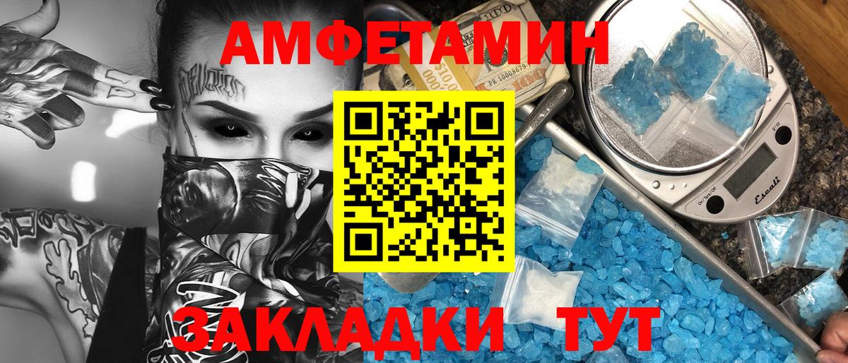 Новошахтинск  МЕТАМФЕТАМИН винт  МЕТАМФЕТАМИН винт  Вход с VPN 