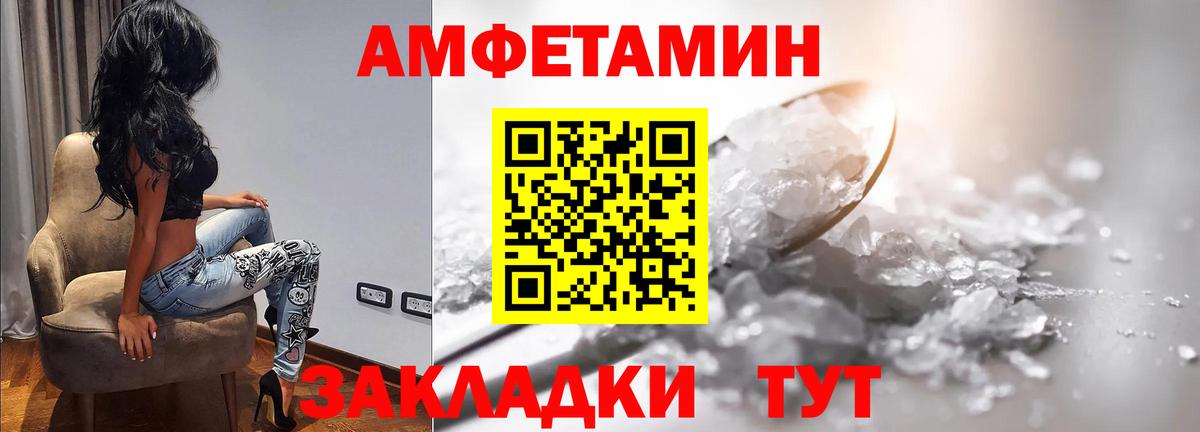 Первитин мет Новошахтинск