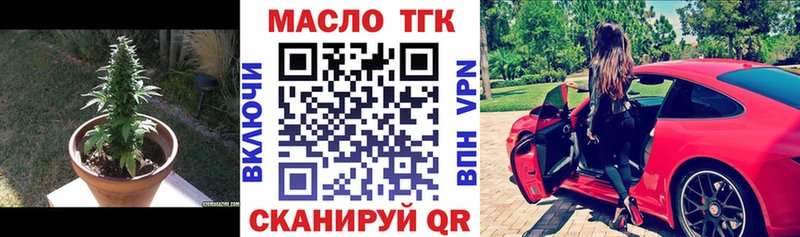 Дистиллят ТГК вейп с тгк  наркота  Новошахтинск 