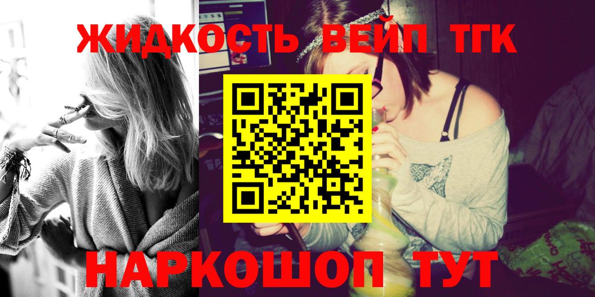 Новошахтинск  магазин    Вход с VPN  Дистиллят ТГК Wax  Дистиллят ТГК жижа 