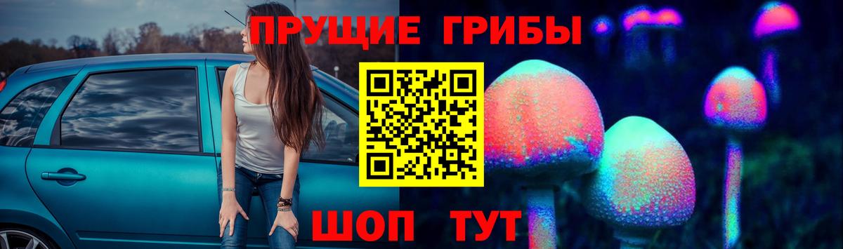 Псилоцибиновые грибы Psilocybine cubensis  Галлюциногенные грибы Magic Shrooms  Вход с VPN  Новошахтинск 